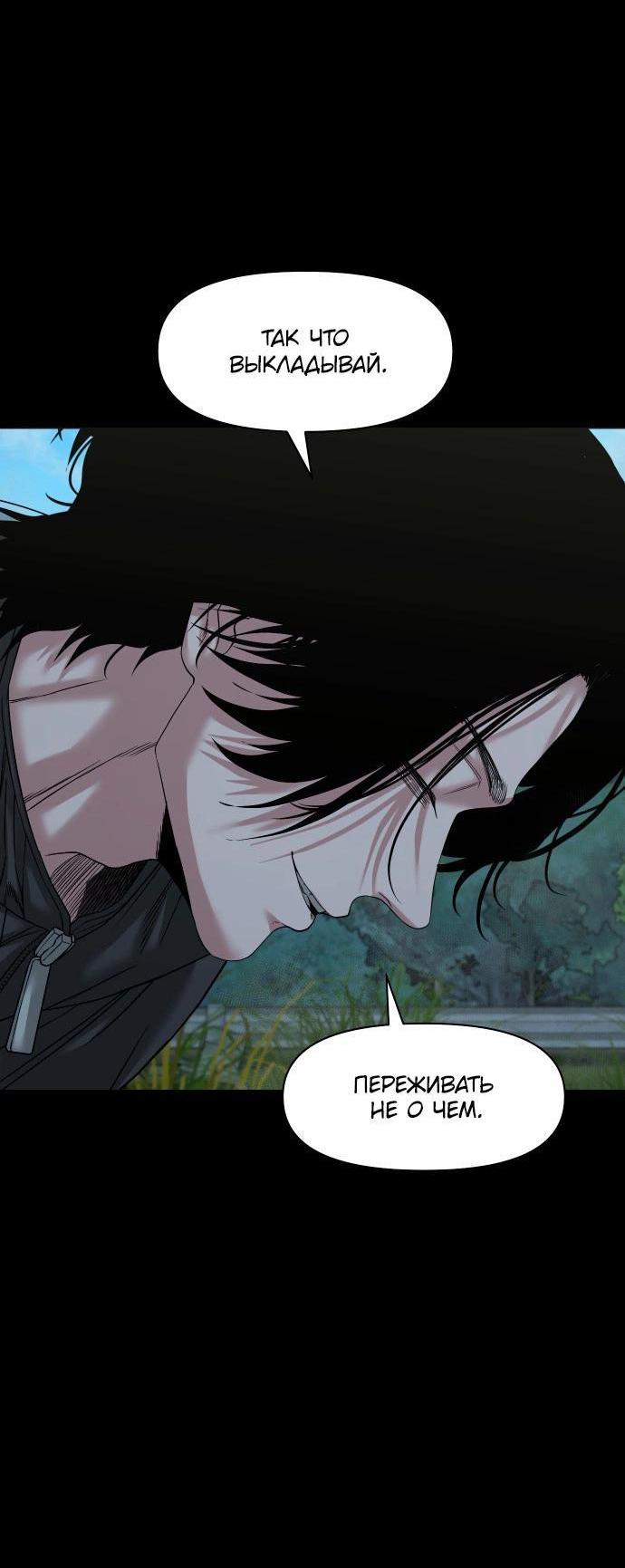 Манга Родная деревня - Глава 55 Страница 75