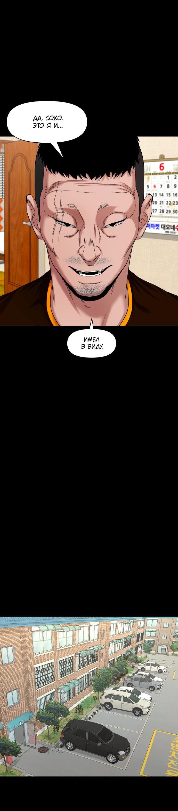 Манга Родная деревня - Глава 55 Страница 10