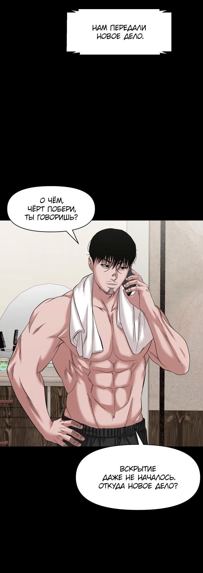 Манга Родная деревня - Глава 55 Страница 14