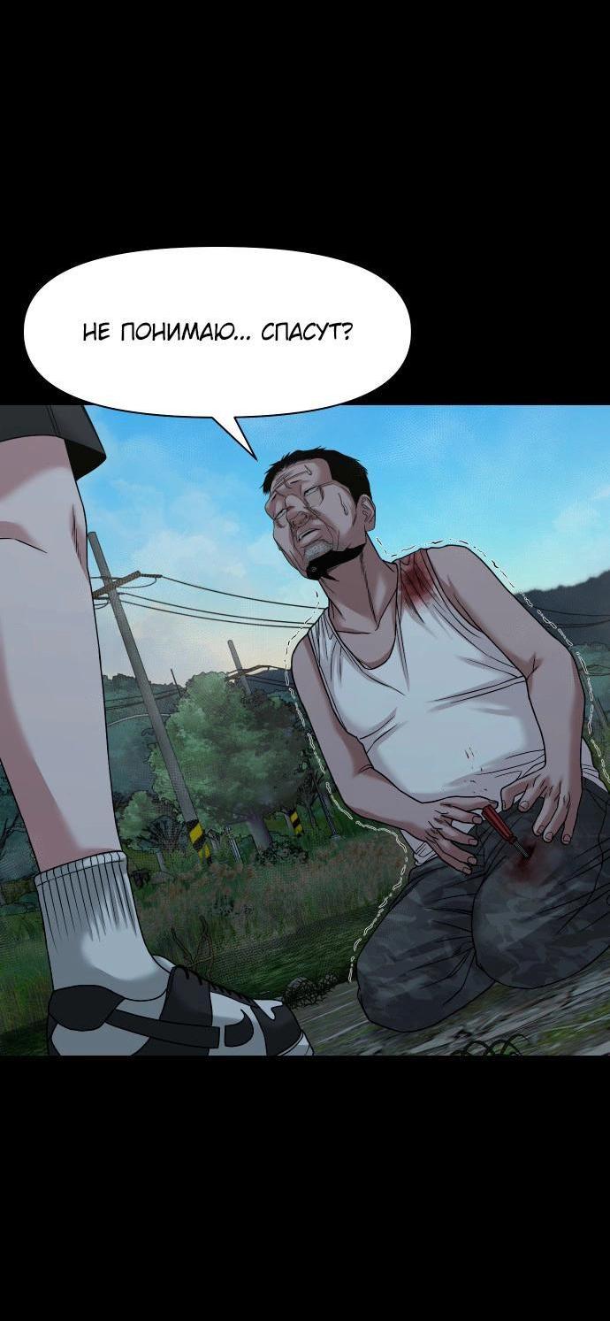 Манга Родная деревня - Глава 55 Страница 72