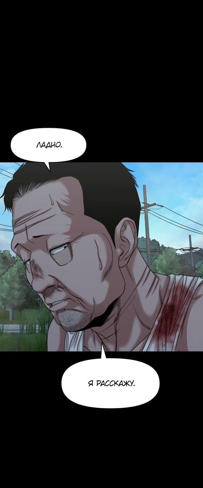 Манга Родная деревня - Глава 55 Страница 76