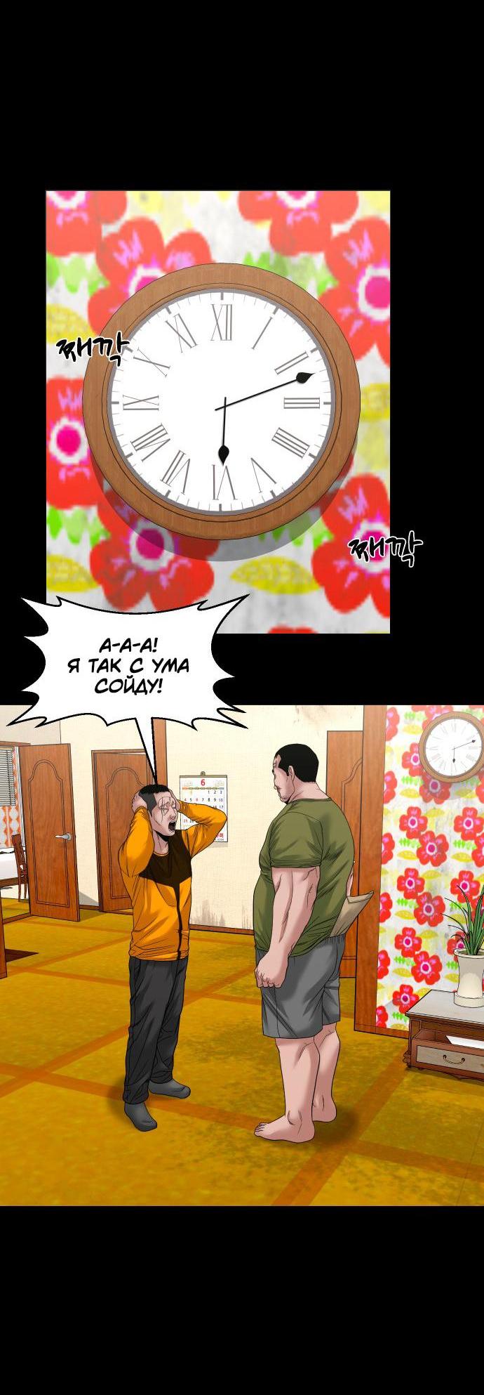 Манга Родная деревня - Глава 55 Страница 2