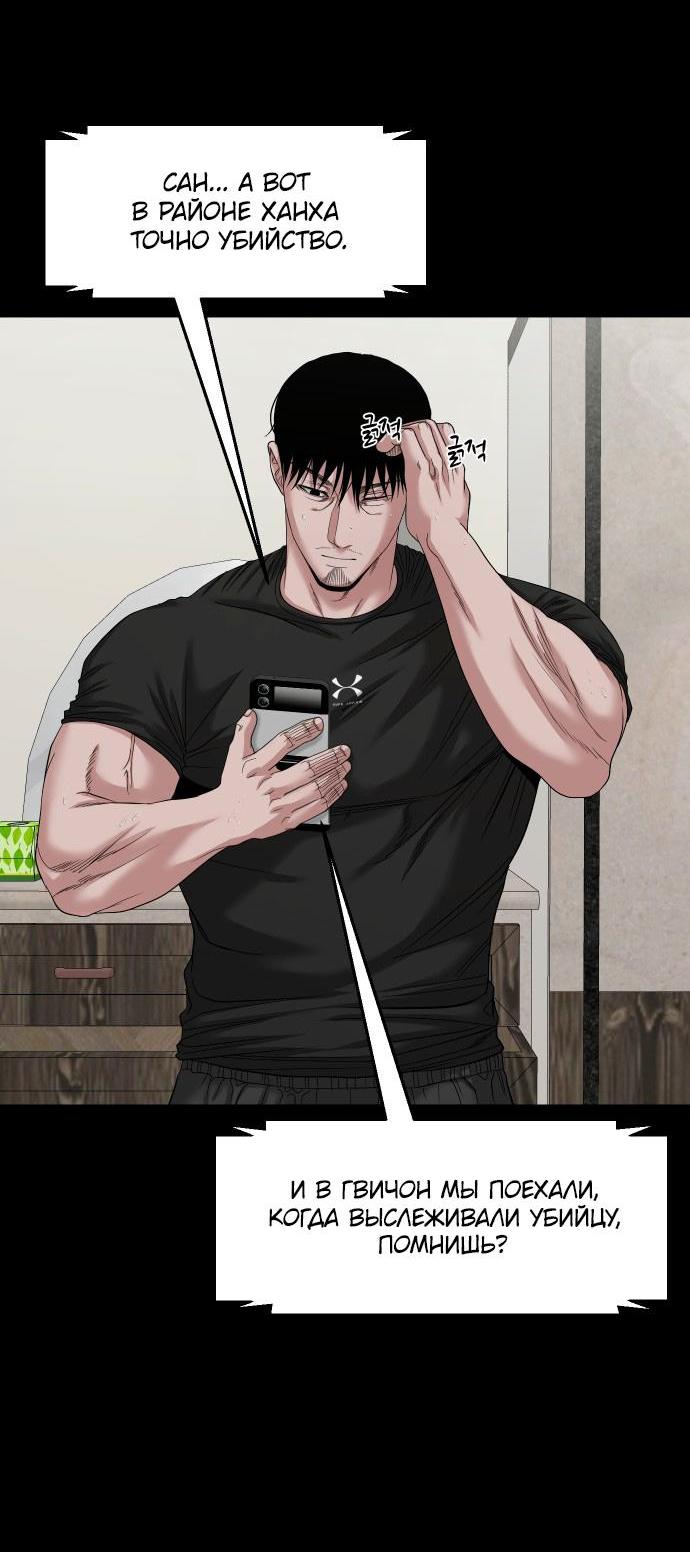 Манга Родная деревня - Глава 55 Страница 21