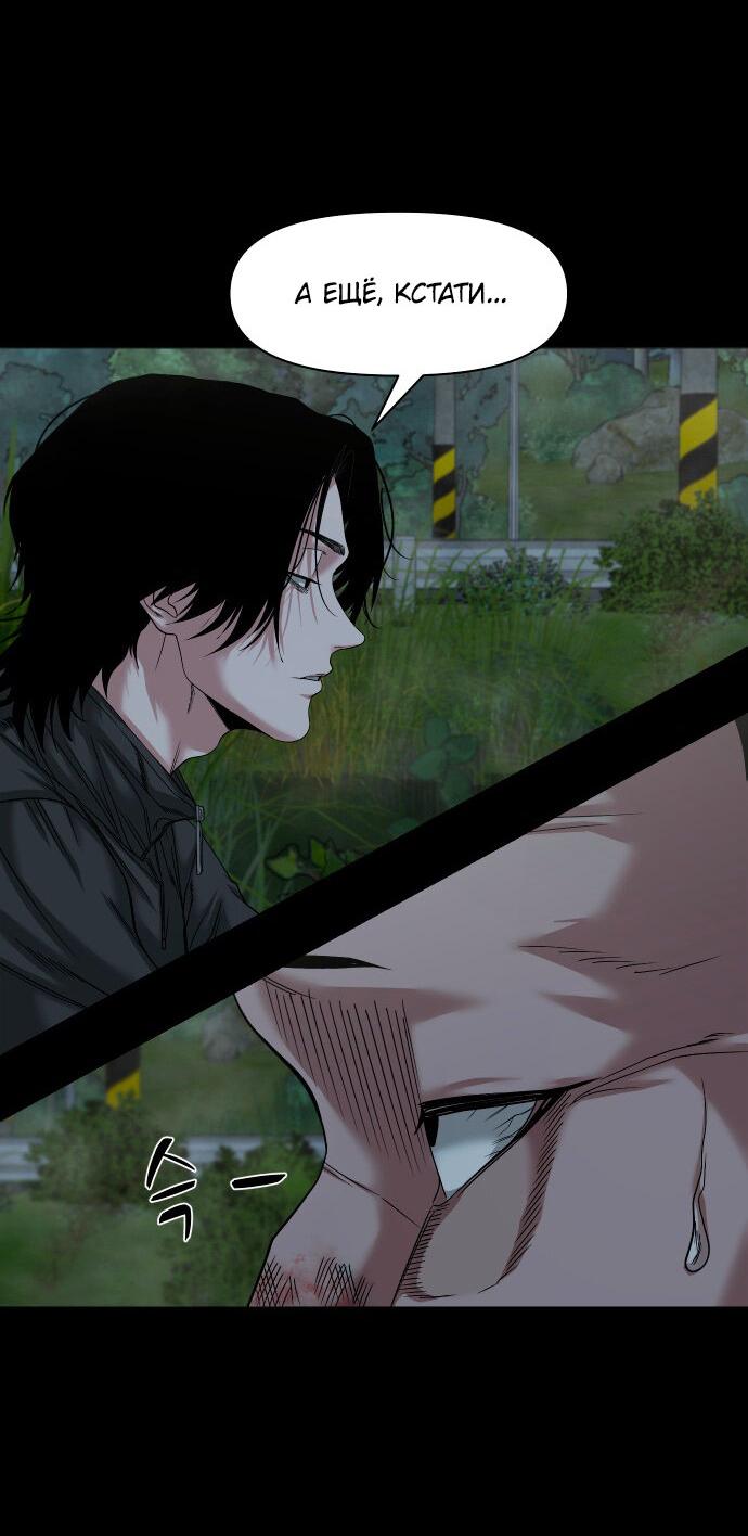 Манга Родная деревня - Глава 55 Страница 32