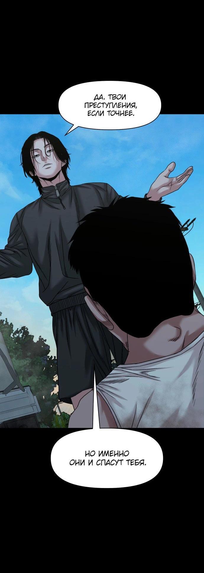 Манга Родная деревня - Глава 55 Страница 71