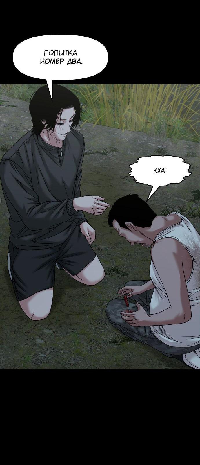 Манга Родная деревня - Глава 55 Страница 63