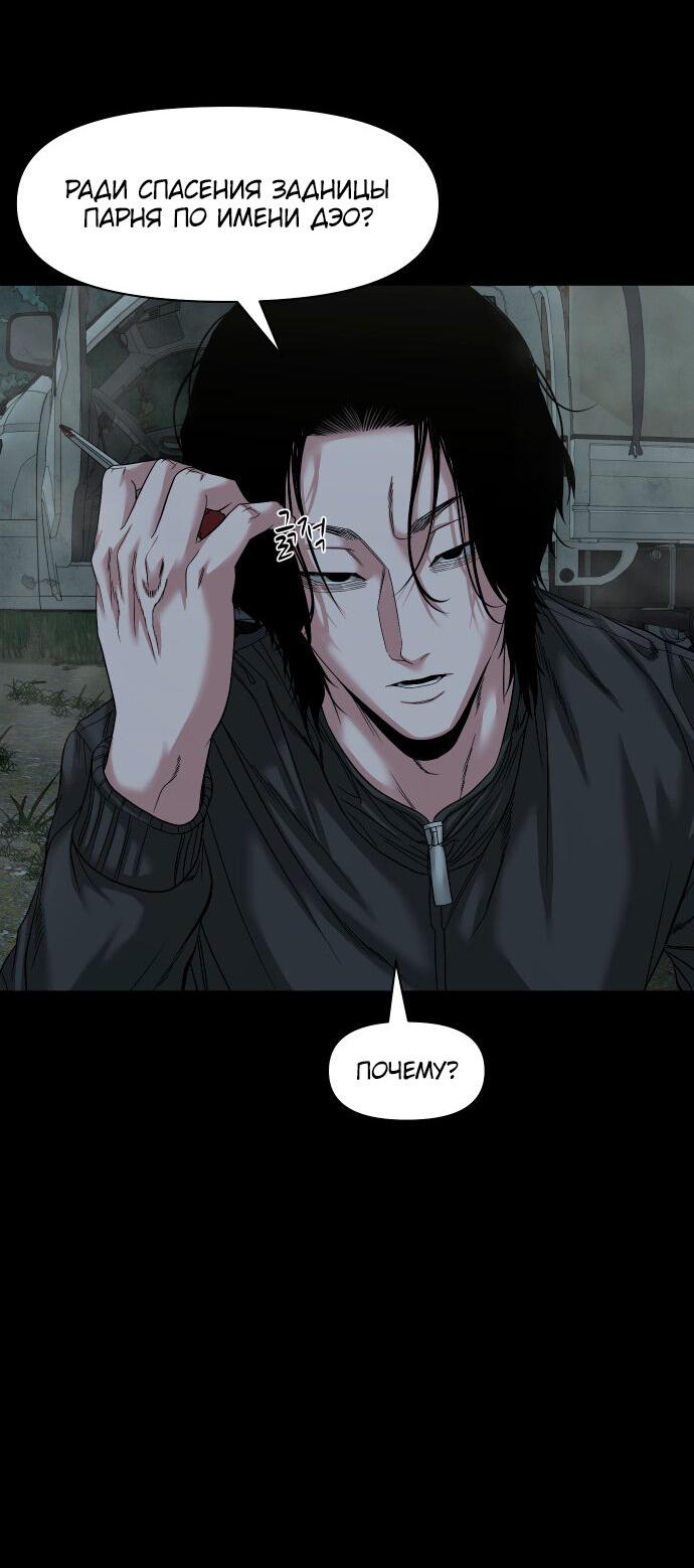 Манга Родная деревня - Глава 55 Страница 39