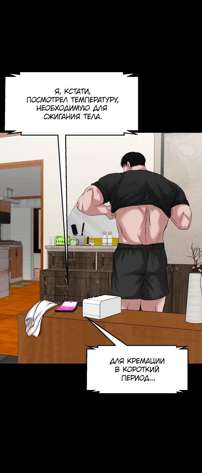 Манга Родная деревня - Глава 55 Страница 17