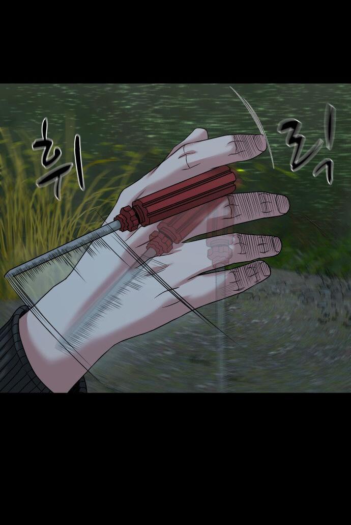 Манга Родная деревня - Глава 55 Страница 57