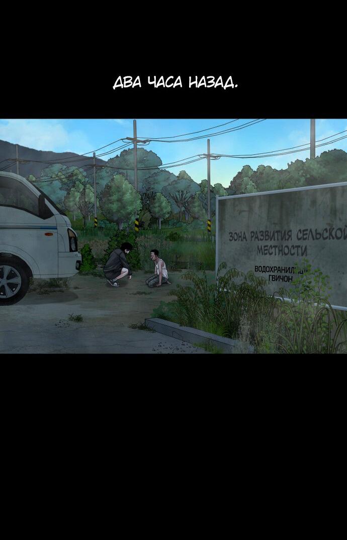 Манга Родная деревня - Глава 55 Страница 30