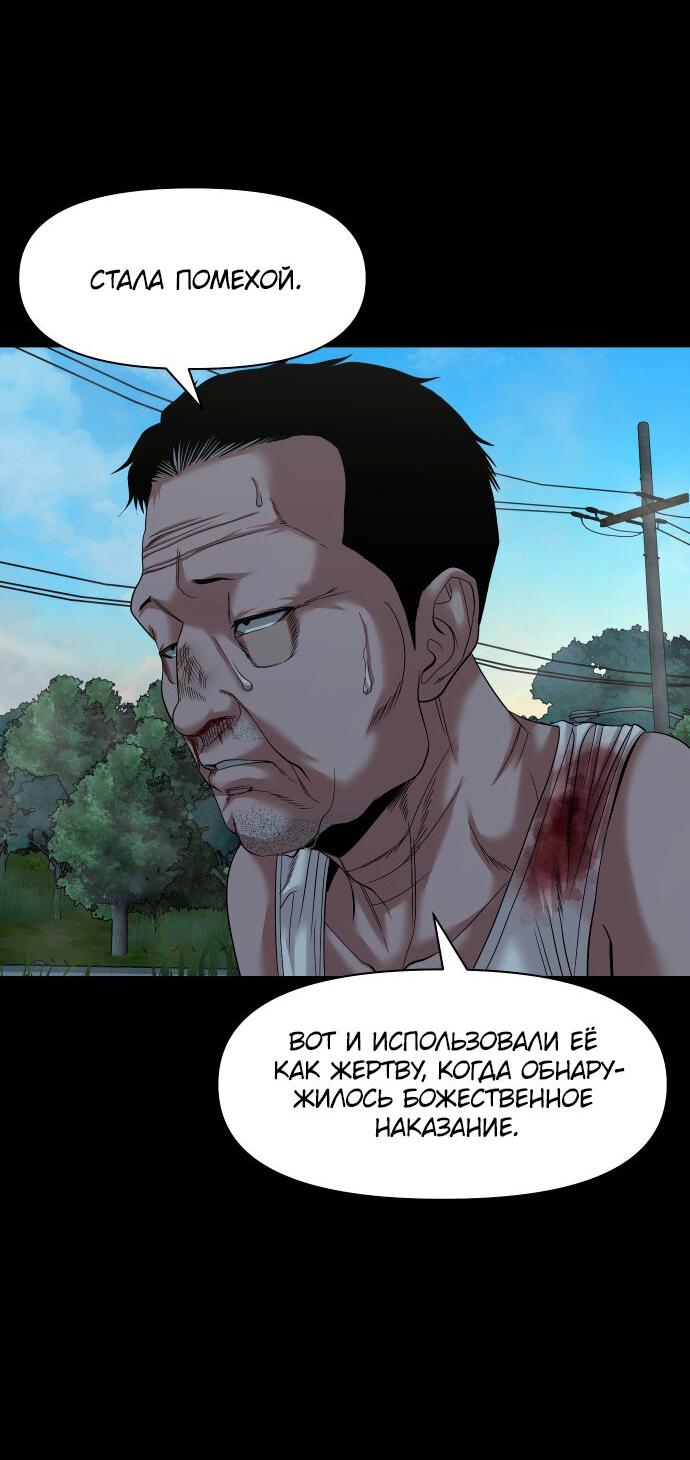 Манга Родная деревня - Глава 55 Страница 44