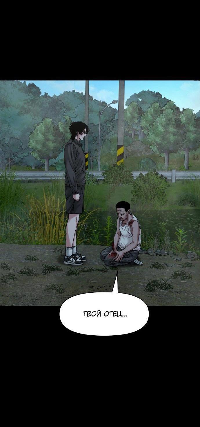 Манга Родная деревня - Глава 55 Страница 77