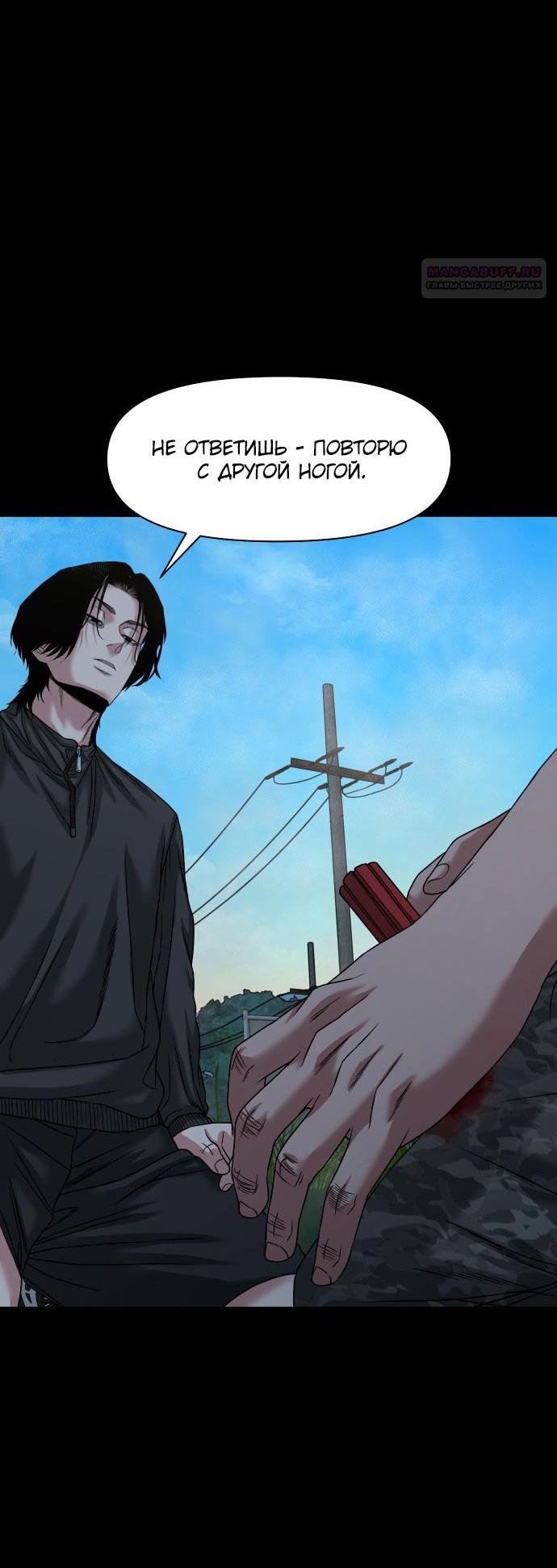 Манга Родная деревня - Глава 55 Страница 64