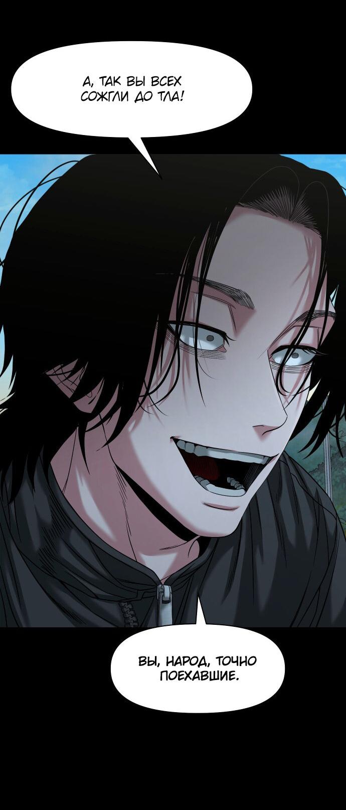 Манга Родная деревня - Глава 55 Страница 31