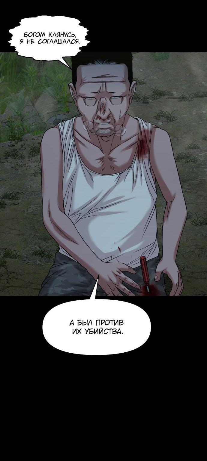 Манга Родная деревня - Глава 55 Страница 66