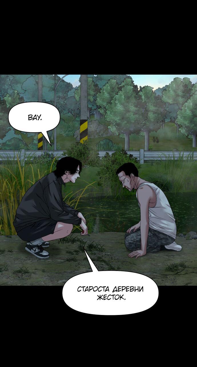 Манга Родная деревня - Глава 55 Страница 45