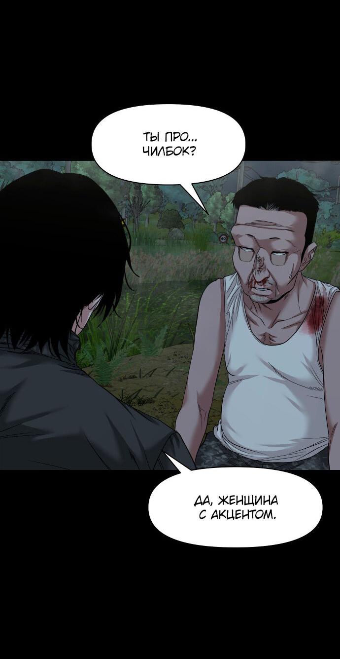 Манга Родная деревня - Глава 55 Страница 35