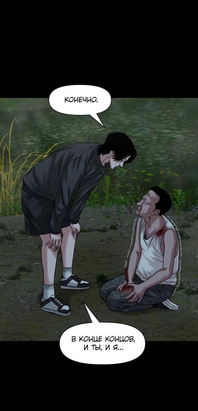 Манга Родная деревня - Глава 55 Страница 73
