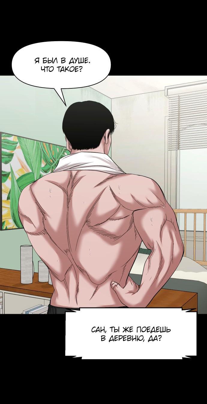 Манга Родная деревня - Глава 55 Страница 12