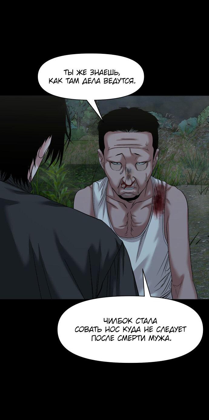 Манга Родная деревня - Глава 55 Страница 43