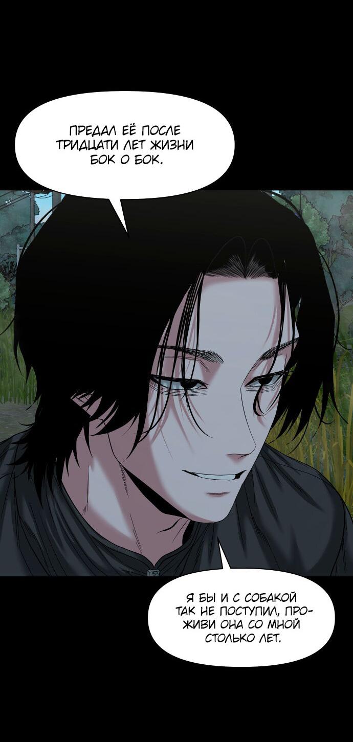 Манга Родная деревня - Глава 55 Страница 46