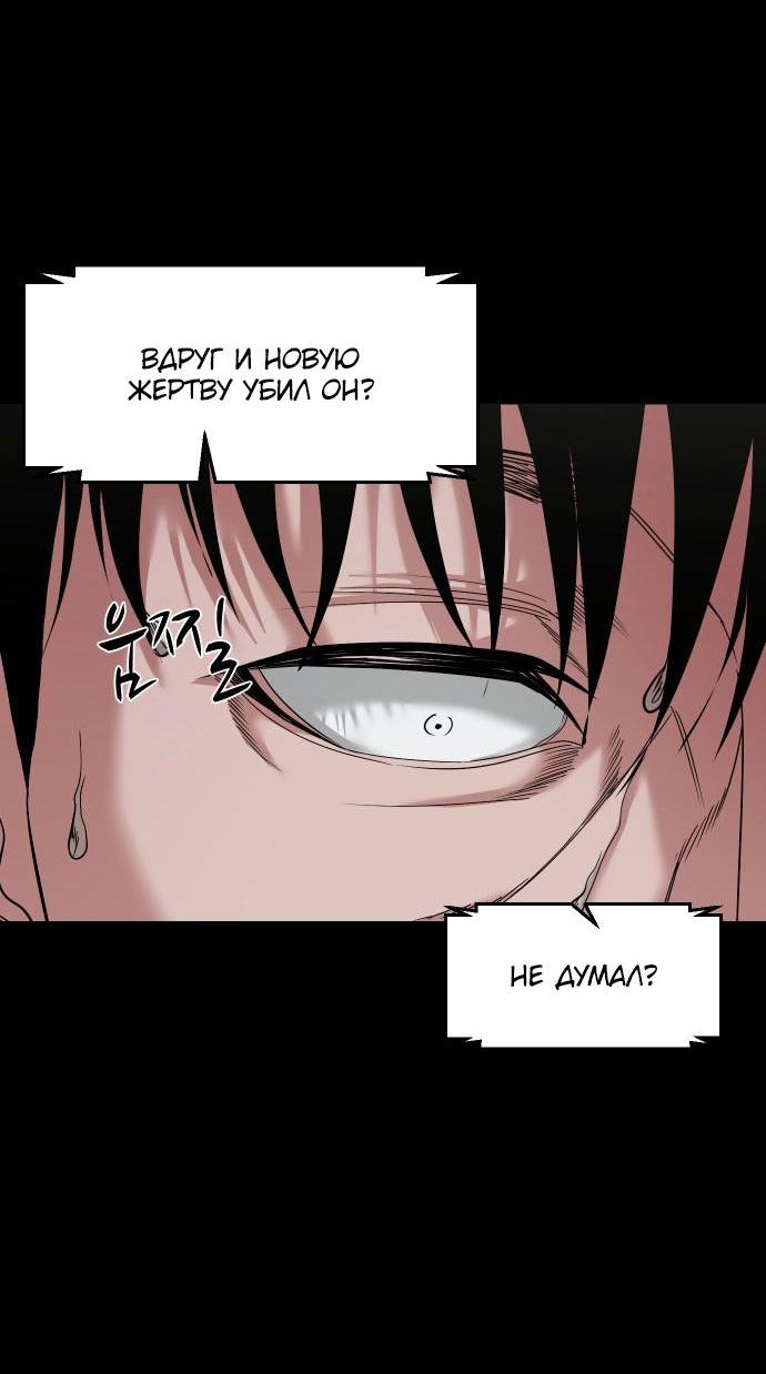 Манга Родная деревня - Глава 55 Страница 22