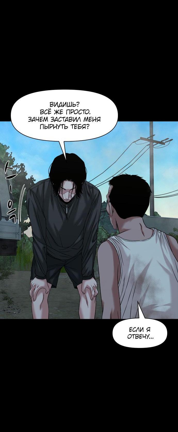 Манга Родная деревня - Глава 55 Страница 67