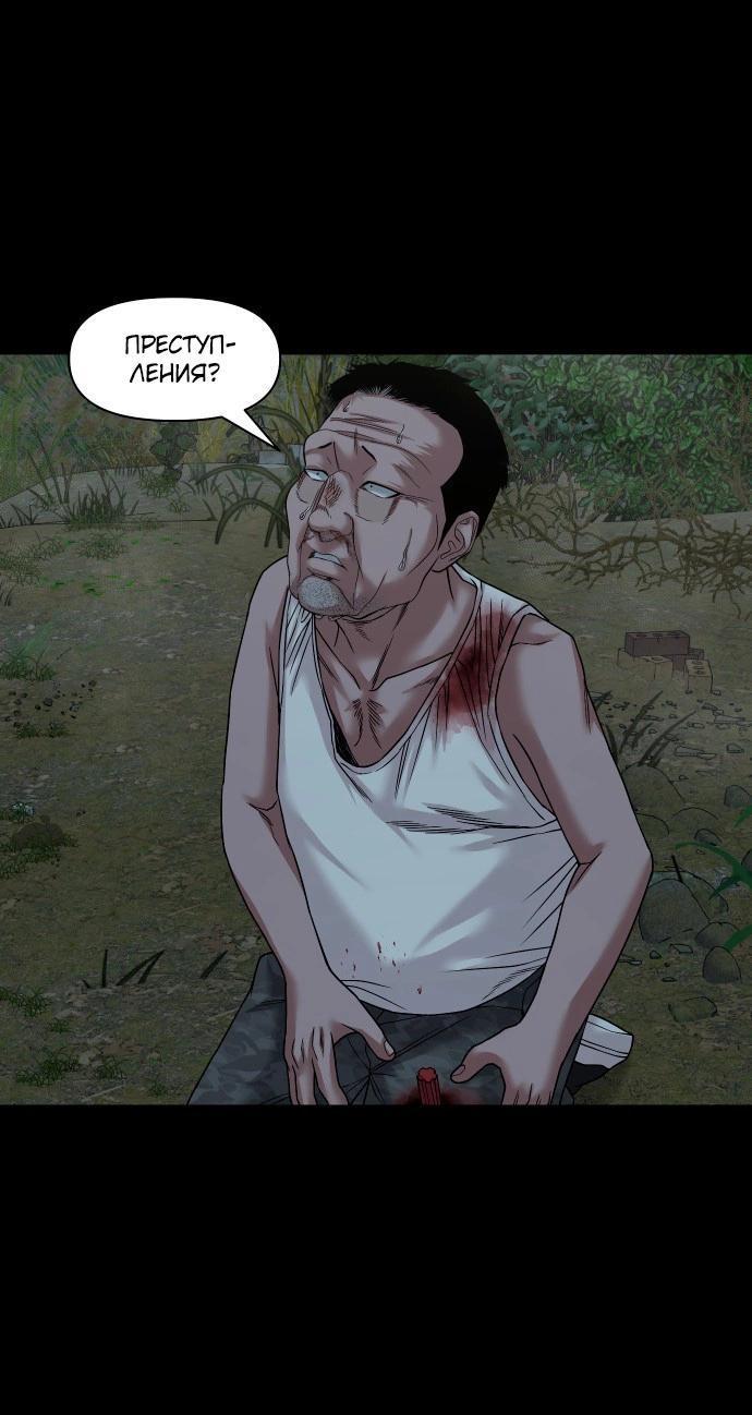 Манга Родная деревня - Глава 55 Страница 70