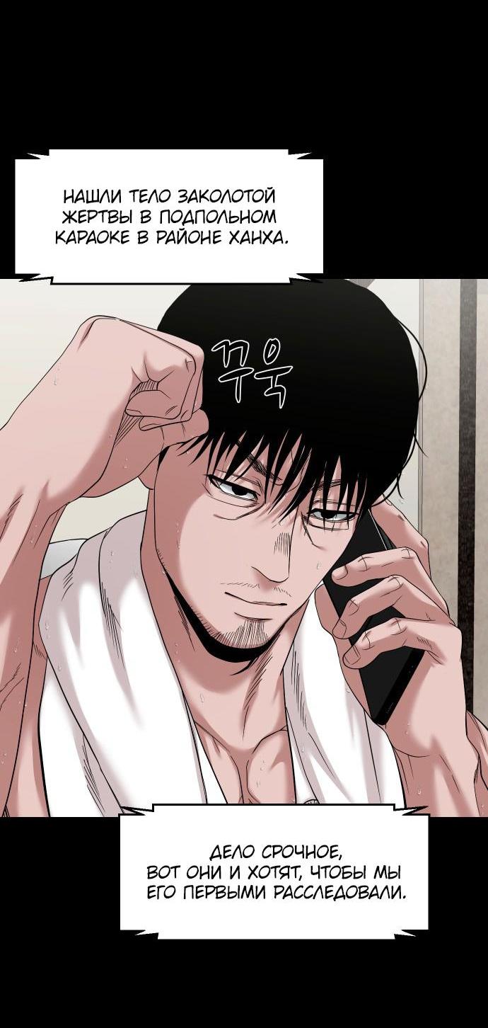 Манга Родная деревня - Глава 55 Страница 15