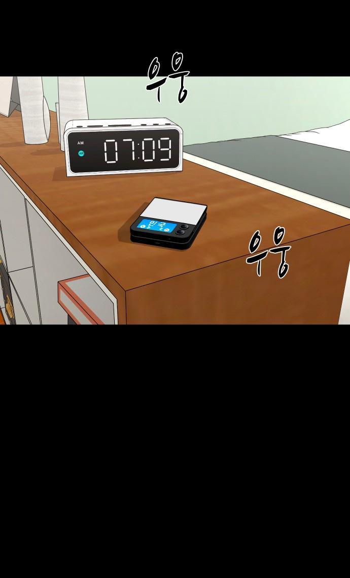 Манга Родная деревня - Глава 55 Страница 11