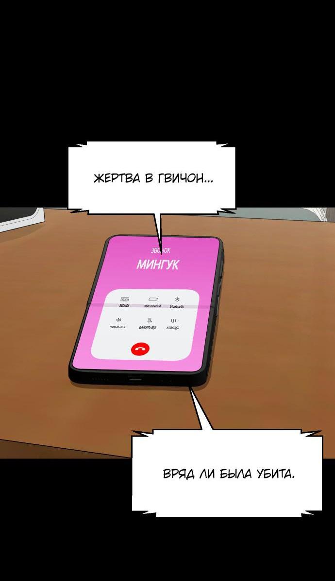 Манга Родная деревня - Глава 55 Страница 20