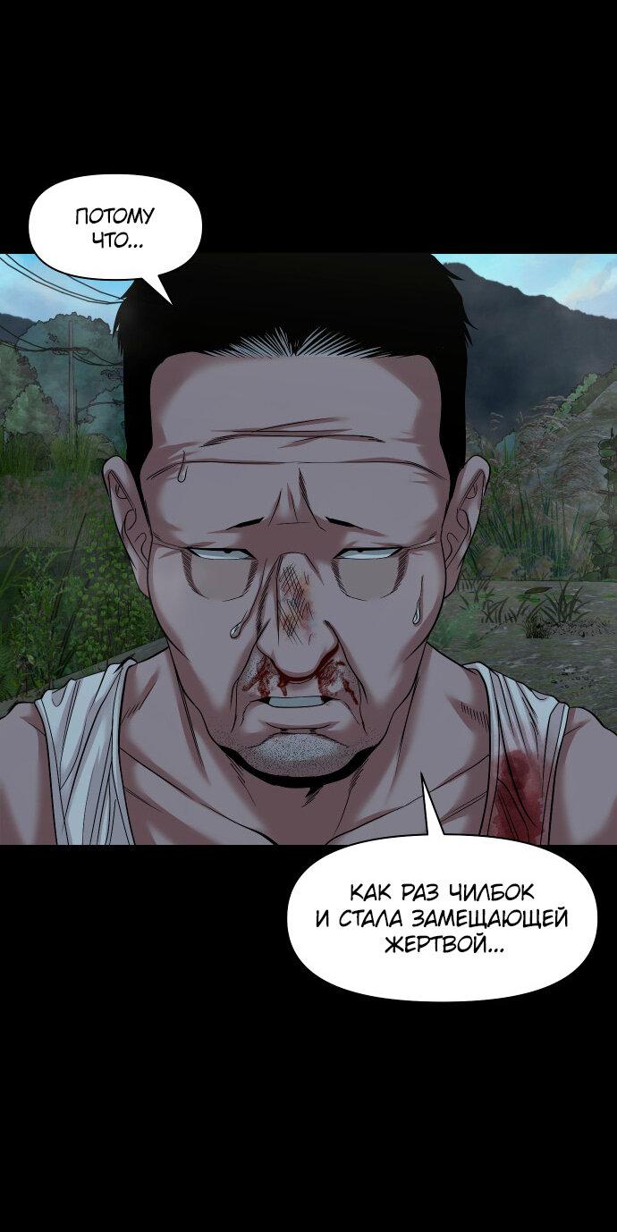 Манга Родная деревня - Глава 55 Страница 36
