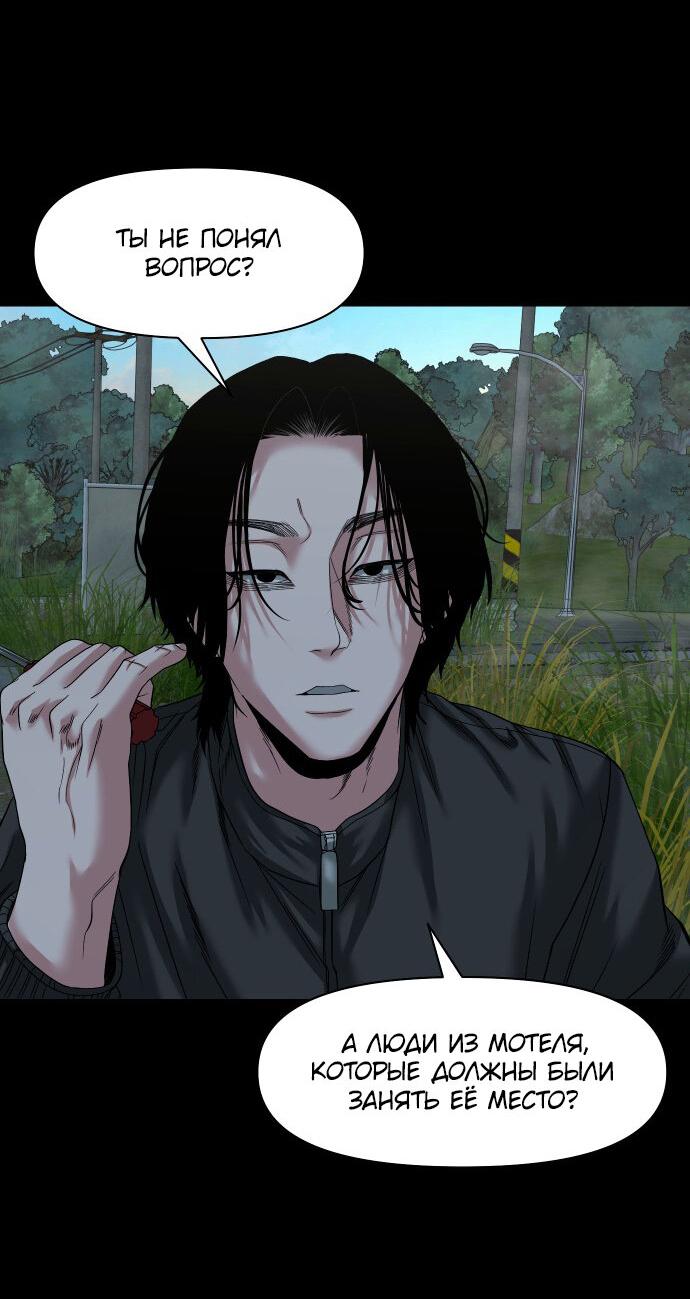 Манга Родная деревня - Глава 55 Страница 41