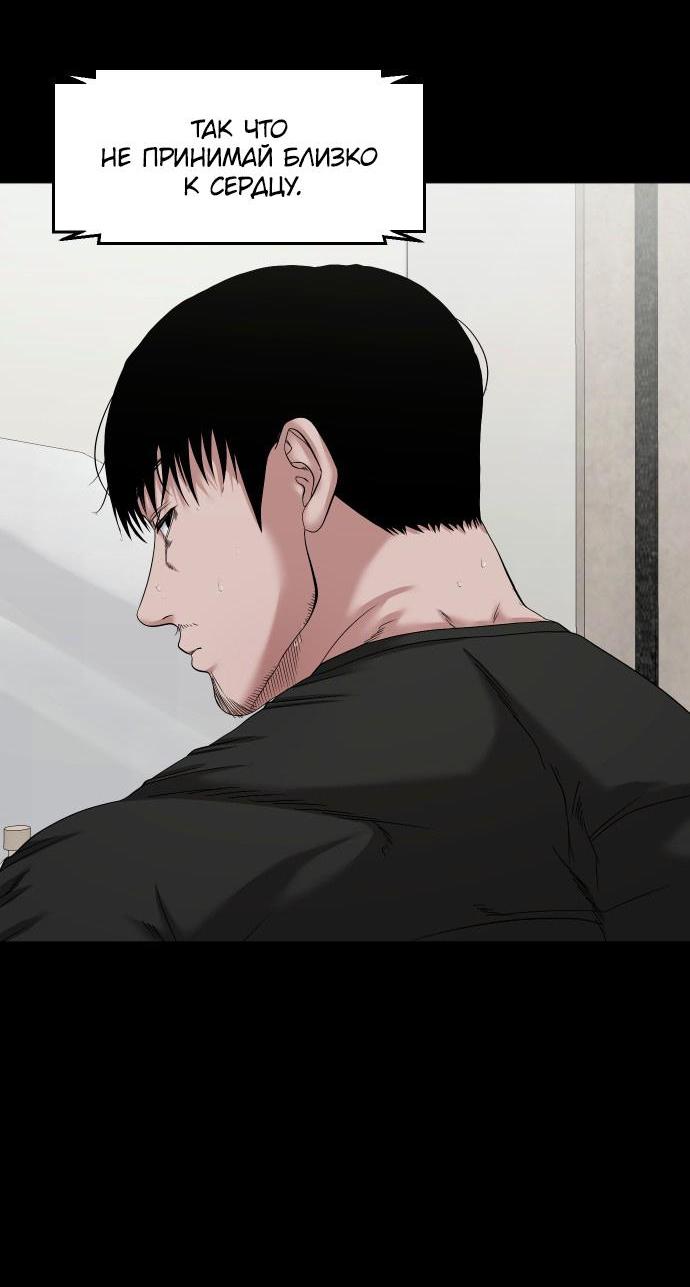 Манга Родная деревня - Глава 55 Страница 19