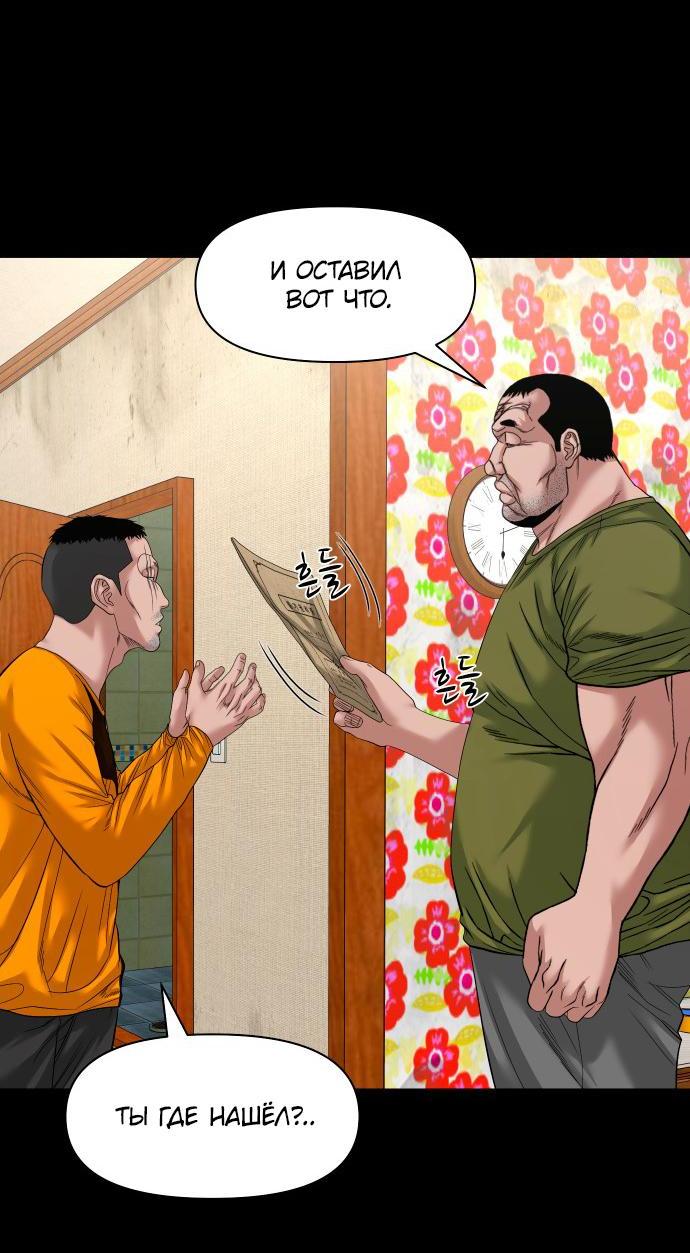 Манга Родная деревня - Глава 55 Страница 6