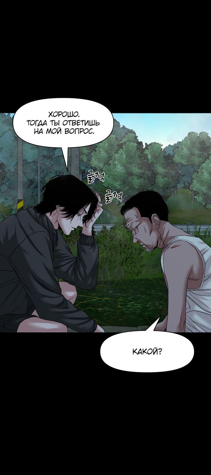 Манга Родная деревня - Глава 55 Страница 50