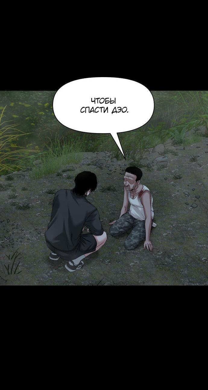 Манга Родная деревня - Глава 55 Страница 37