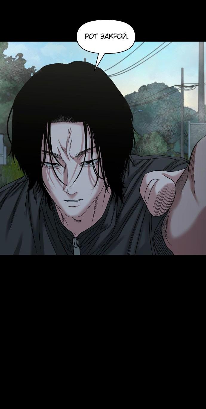 Манга Родная деревня - Глава 55 Страница 61