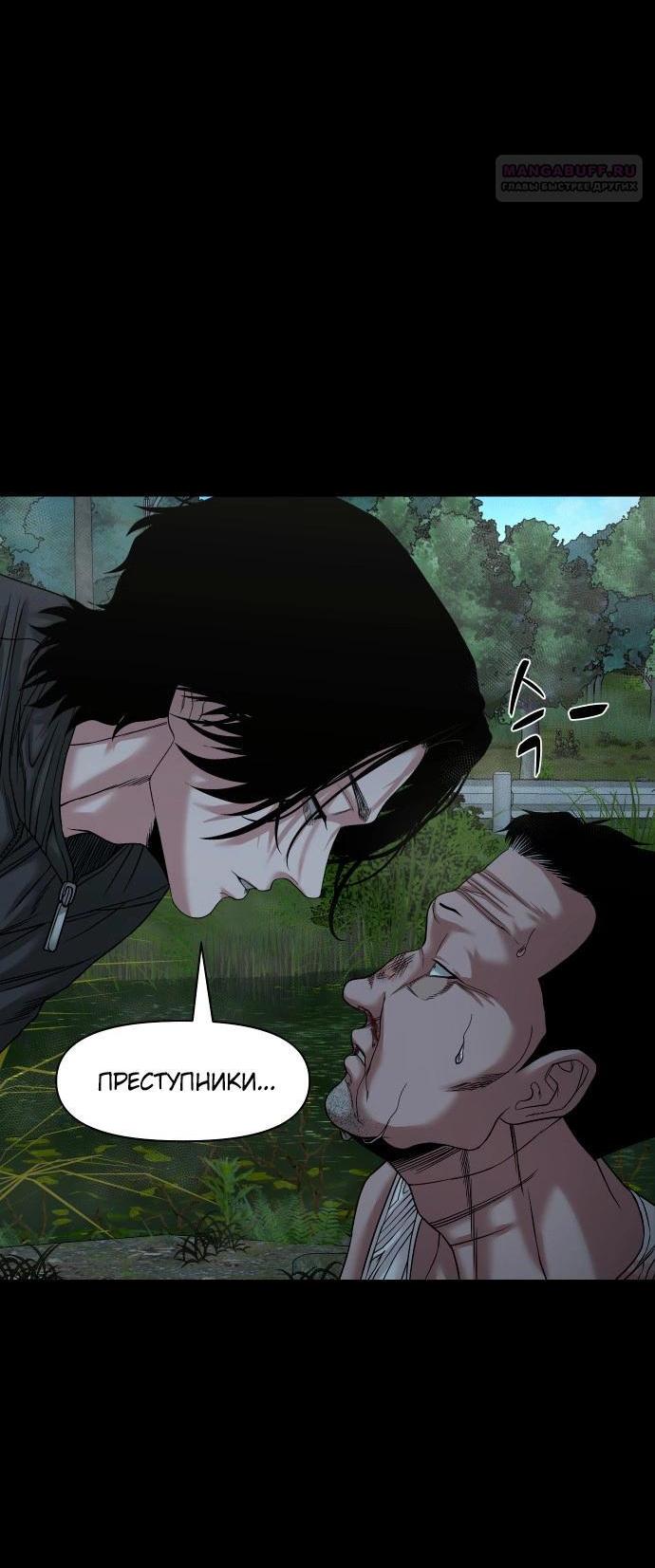 Манга Родная деревня - Глава 55 Страница 74