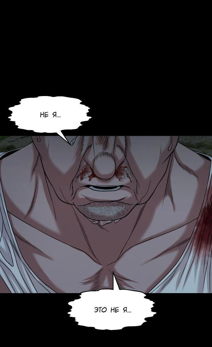 Манга Родная деревня - Глава 55 Страница 65