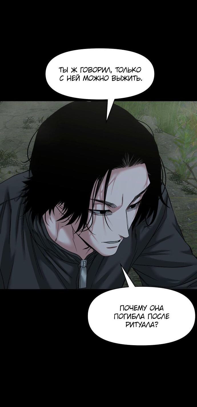 Манга Родная деревня - Глава 55 Страница 34