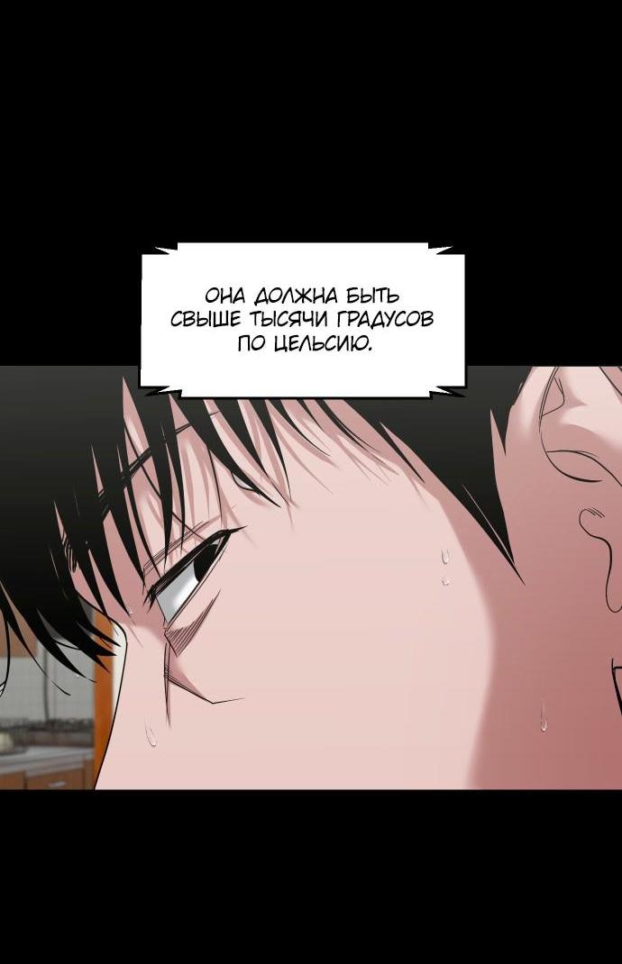 Манга Родная деревня - Глава 55 Страница 18