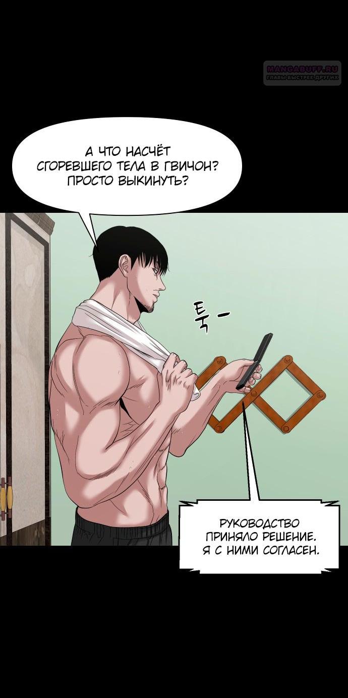 Манга Родная деревня - Глава 55 Страница 16