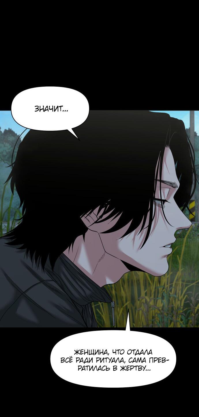 Манга Родная деревня - Глава 55 Страница 38