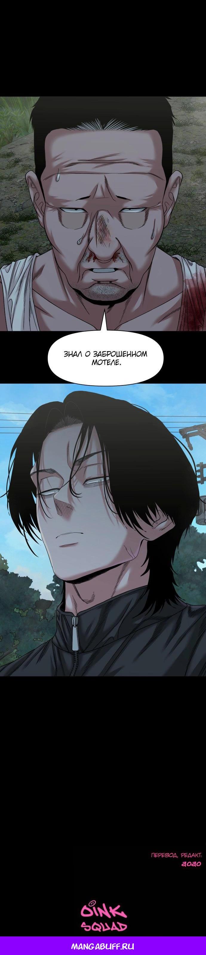 Манга Родная деревня - Глава 55 Страница 78