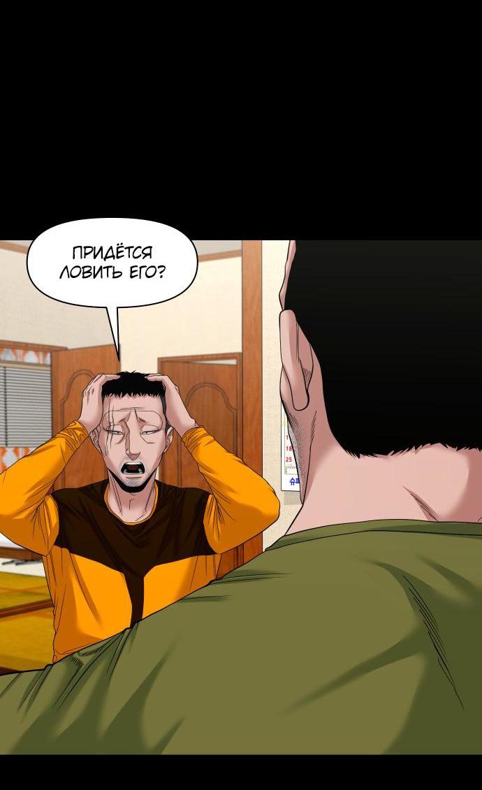 Манга Родная деревня - Глава 55 Страница 4