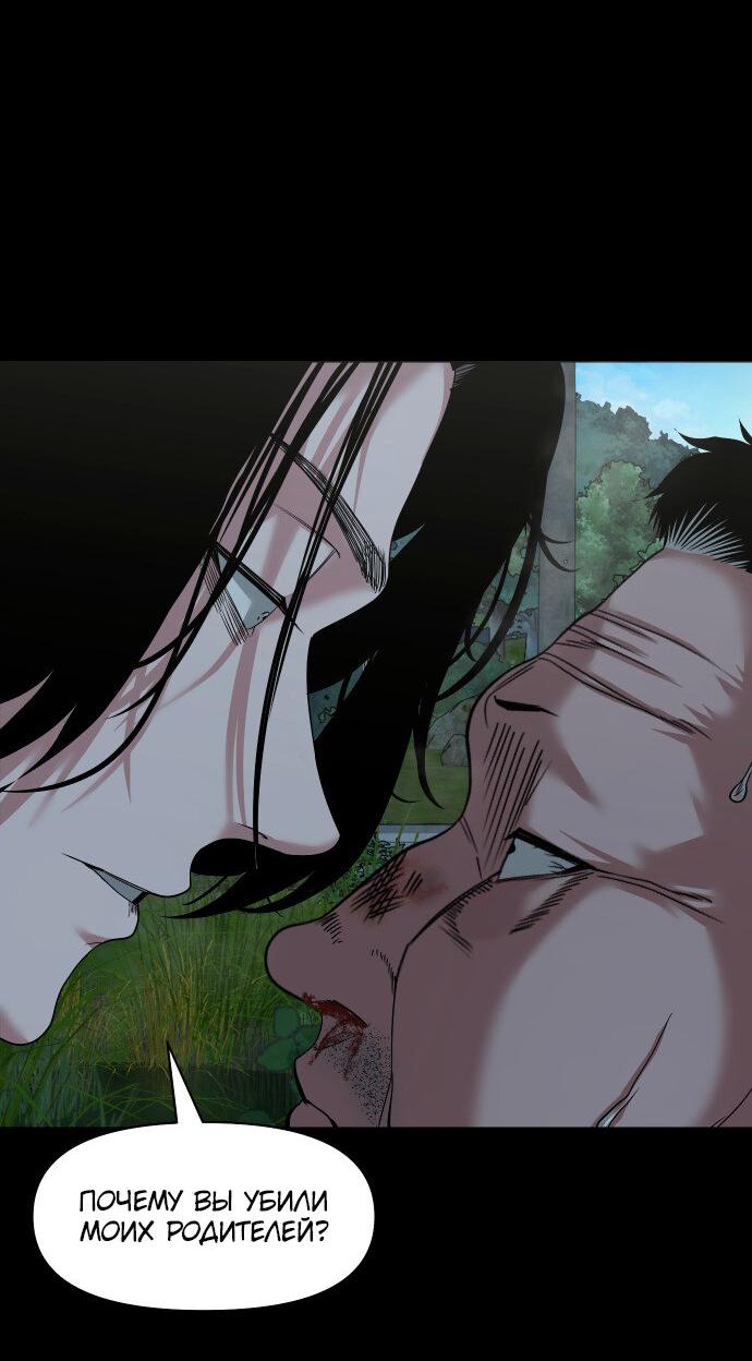 Манга Родная деревня - Глава 55 Страница 51