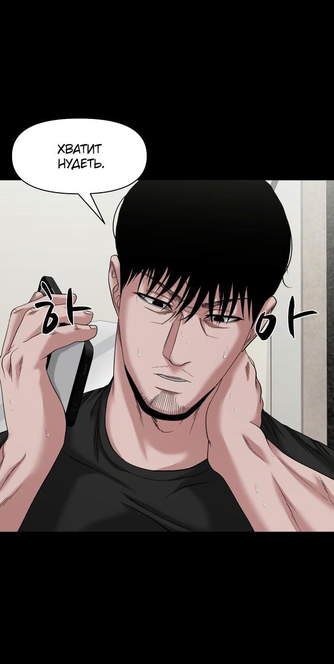 Манга Родная деревня - Глава 55 Страница 23