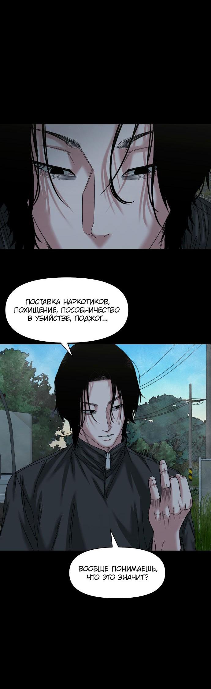 Манга Родная деревня - Глава 55 Страница 69