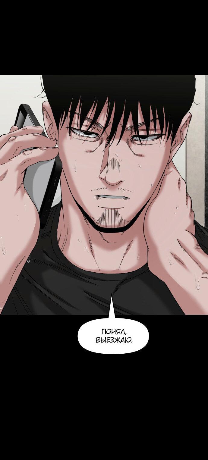 Манга Родная деревня - Глава 55 Страница 24